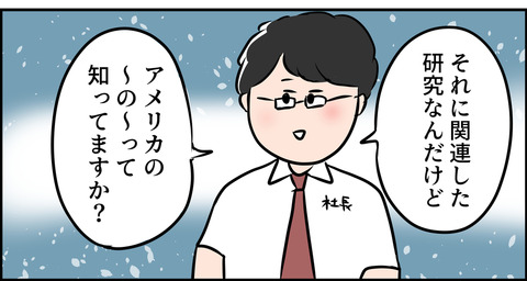 このおじさん私を東大主婦へ導く・・・?