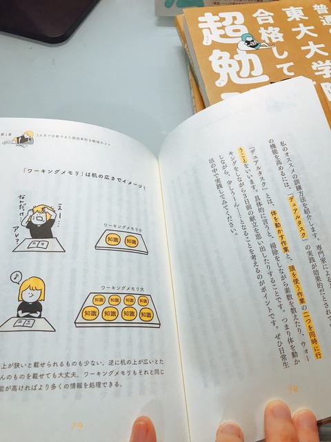 東大3