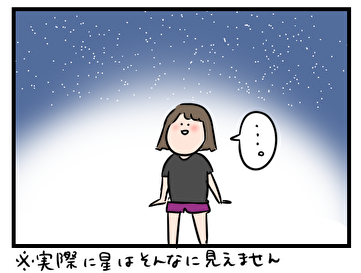 感動する東大主婦