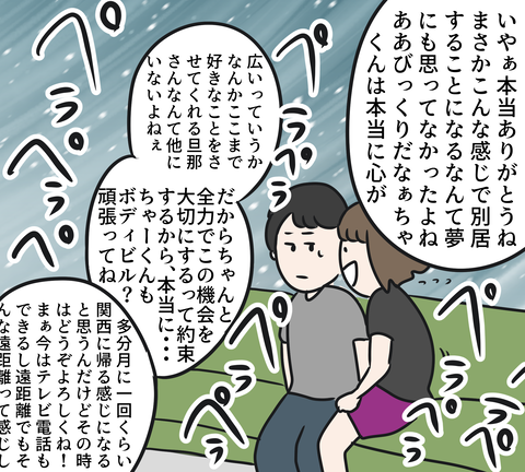 続き6