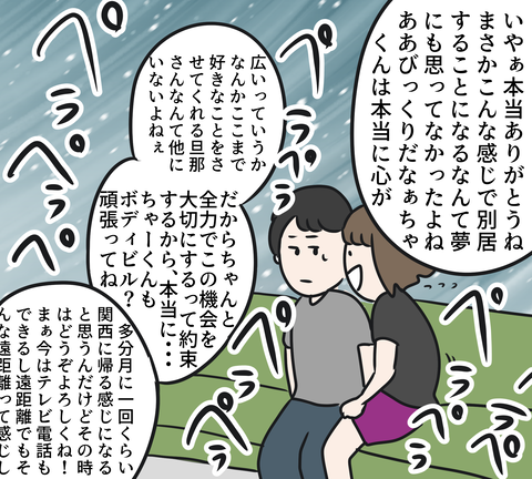 続き６