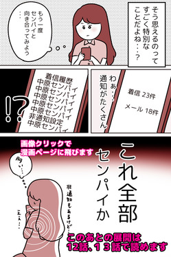 パシフィックまちこ宣伝漫画
