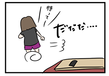 ただの主婦にげる
