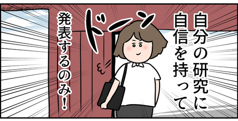 東大の赤門をくぐる主婦
