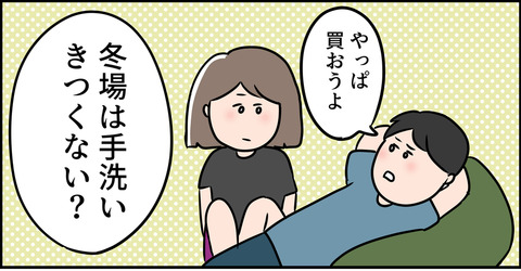 夫の優しさ