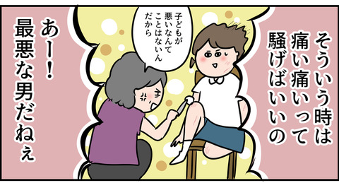 おばあちゃん激おこ