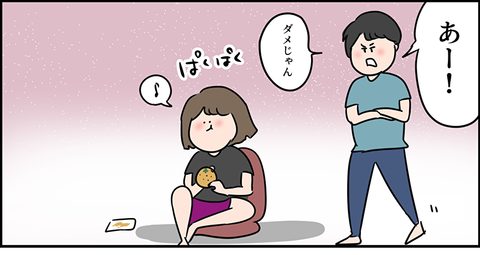 東大主婦と夫