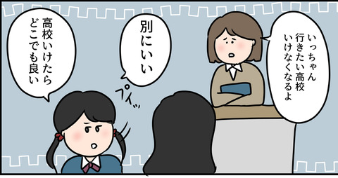 心配する東大主婦学生時代