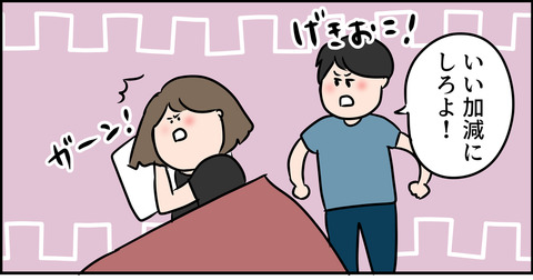 夫に呆れられ編