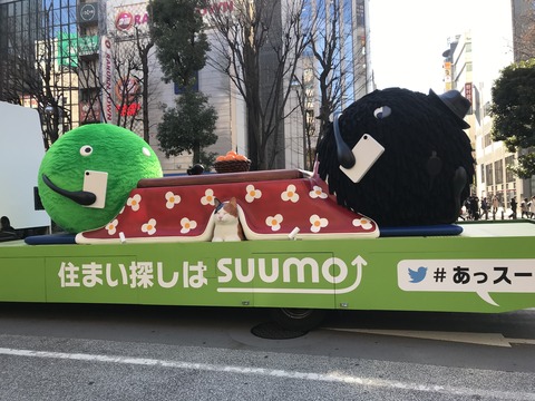 大好きなスーモくん