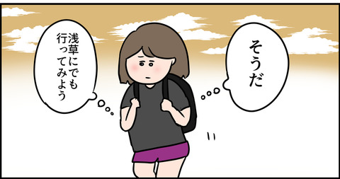 突拍子も無い思いつき