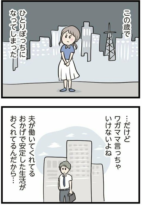 結婚しても・・・