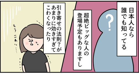 これからの東大主婦