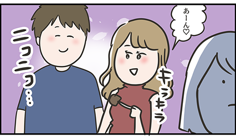 東大生の彼氏にアーンとかする