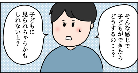 子どもには見せられない・・・?