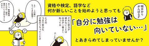 東大主婦漫画4
