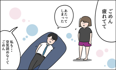 どっちも悪い夫婦