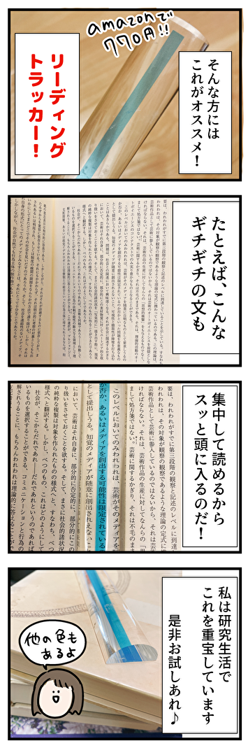 リーデゥング２