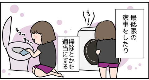 東大主婦の一日