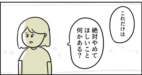 妻も譲歩しなくっちゃ