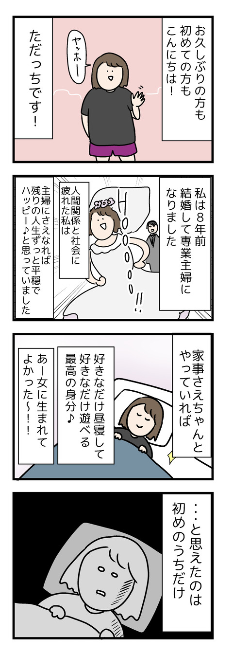 東大ブログ１−１
