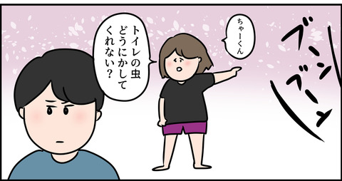 助けて夫、助けて旦那
