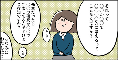 東大生に負ける主婦