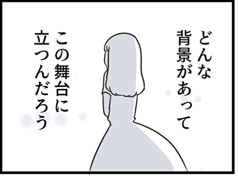 ちょっと寂しい気持ち