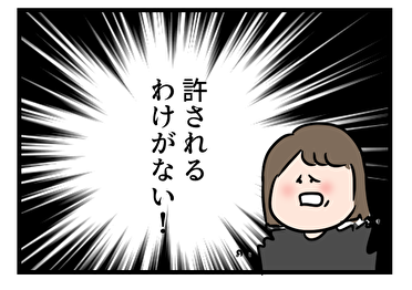 ショックな東大主婦