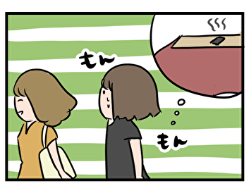 ケータイ置いてきちゃった