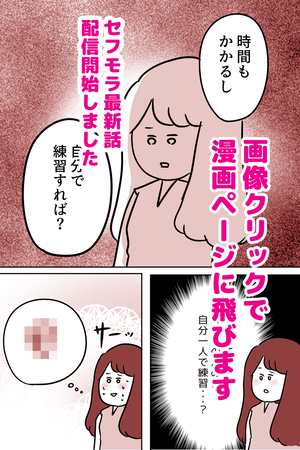 Vコミネタバレパシフィックまちこ