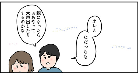 大声で起こる