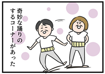 東大女子と7
