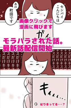 モラハラされた話続き