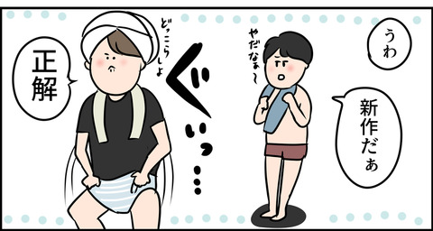 私はそれでもダサいパンツをやめない