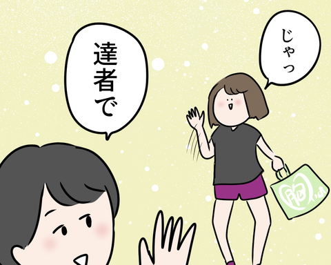 さよな7