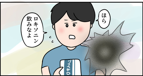 夫の優しいところ