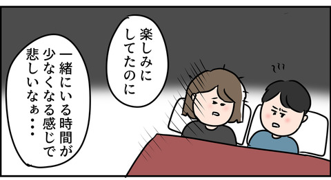 ぐちぐち夫