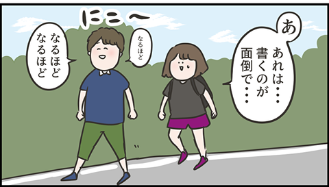 東大生が怖い