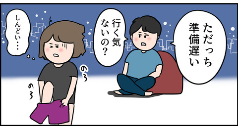 早朝に弱い主婦
