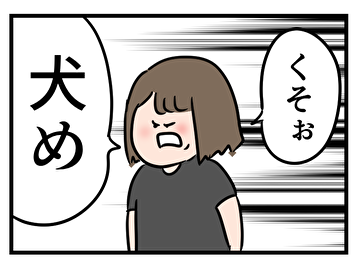 ただっち踏んだ5