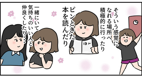 運が良くなる方法