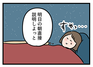 諦めた東大主婦2
