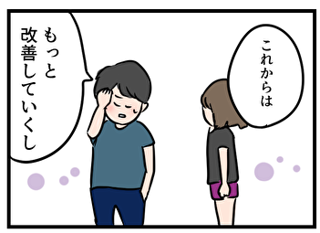 焦る夫