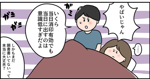夫のガミガミを聞かない主婦