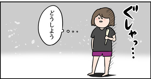 東大に落ちたくない