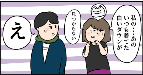 ショックを隠せない東大主婦