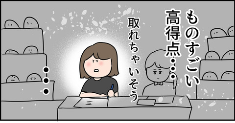 東大ですごいことが起こった