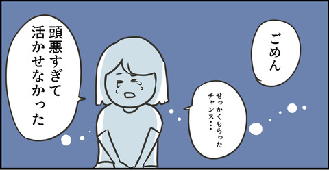泣きわめく東大主婦