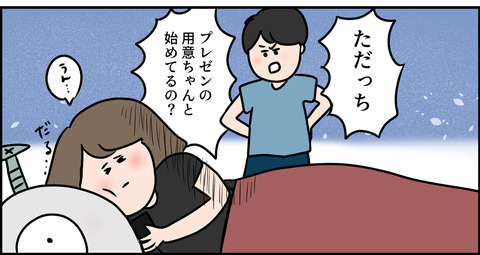 東大の二次試験に向けて頑張らない主婦